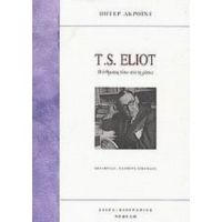 T. S. Eliot - Πήτερ Ακρόιντ