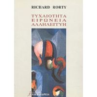 Τυχαιότητα, Ειρωνεία Και Αλληλεγγύη - Richard Rorty