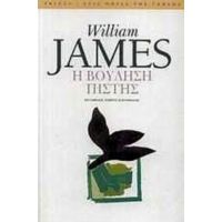 Η Βούληση Πίστης - William James
