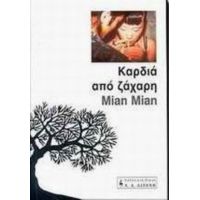 Καρδιά Από Ζάχαρη - Μιαν Μιαν