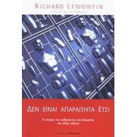 Δεν Είναι Απαραίτητα Έτσι - Richard Lewontin