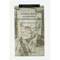 Ο Γιώργος Σεφέρης Ως Αναγνώστης Της Ευρωπαϊκής Λογοτεχνίας - Συλλογικό έργο