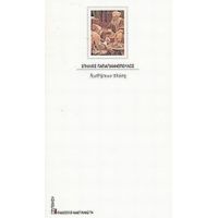 Αισθήσεων Πλάνη - Σπήλιος Παπαγιαννόπουλος
