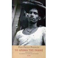 Το Άρωμα Της Ινδίας - Pier Paolo Pasolini