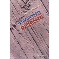 Ιστοριογραφία Της Μοντέρνας Αρχιτεκτονικής - Παναγιώτης Τουρνικιώτης