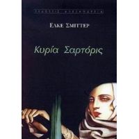 Κυρία Σαρτόρις - Έλκε Σμίττερ