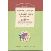 Παιδοκεντρική Διάσταση Στη Μάθηση - Michael Goehlich