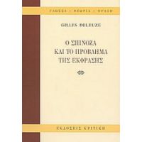 Ο Σπινόζα Και Το Πρόβλημα Της Έκφρασης - Ζιλ Ντελέζ