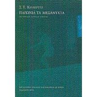 Παγωνιά Τα Μεσάνυχτα - Σ. Τ. Κόλεριτζ