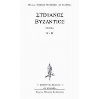 Εθνικά