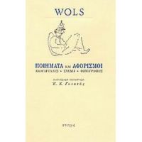 Ποιήματα Και Αφορισμοί - Wols