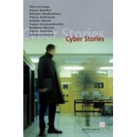 Cyber Stories - Συλλογικό έργο