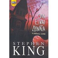 Όλα Είναι Δυνατά - Stephen King