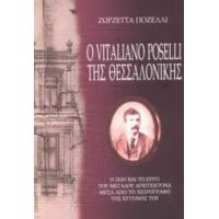 Ο Vitaliano Poselli Της Θεσσαλονίκης - Ζωρζέττα Ποζέλλι