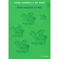 Είναι Αναγκαίο Το Σεξ; Ή Γιατί Νιώθετε Όπως Νιώθετε - Τζέιμς Θέρμπερ