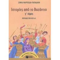 Ιστορίες Από Το Βυζάντιο - Σοφία Μαυροειδή - Παπαδάκη