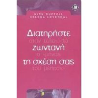 Διατηρήστε Ζωντανή Τη Σχέση Σας - Nick Duffell