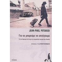 Για Να Μπορούμε Να Επιλέγουμε - Jean - Paul Fitoussi
