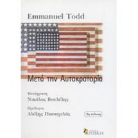 Μετά Την Αυτοκρατορία - Emmanuel Todd