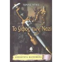 Το Ξίφος Των Ναζί - Τέρενς Ντικς