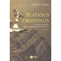 Platanus Orientalis - Ασημένια Σαράφη