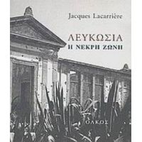 Λευκωσία, Η Νεκρή Ζώνη - Jacques Lacarrière