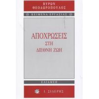 Αποχρώσεις Στη Διεθνή Ζωή - Βύρων Θεοδωρόπουλος