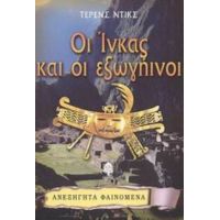 Οι Ίνκας Και Οι Εξωγήινοι - Τέρενς Ντικς