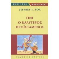 Γίνε Ο Καλύτερος Προϊστάμενος - Jeffrey J. Fox