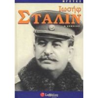 Ιωσήφ Στάλιν - D. Downing