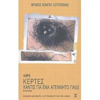 Καντίς Για Ένα Αγέννητο Παιδί - Ίμρε Κέρτες