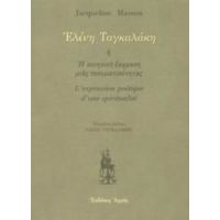 Ελένη Ταγκαλάκη ,ή, Η Ποιητική Έκφραση Μιας Πνευματικότητας - Jacqueline Masson