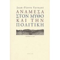 Ανάμεσα Στον Μύθο Και Την Πολιτική - Jean - Pierre Vernant