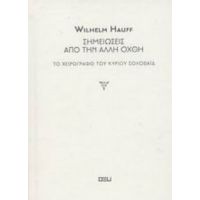 Σημειώσεις Από Την Άλλη Όχθη - Wilhelm Hauff