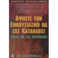 Αφήστε Τον Ενθουσιασμό Να Σας Καταλάβει Χωρίς Να Σας Καταβάλει - Carol Grace Anderson