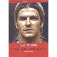 David Beckham - Βιρτζίνια Μπλάκμπερν