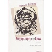 Αποχαιρετισμός Στο Κόμμα - Φρανσουά Σαλβέν