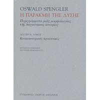 Η Παρακμή Της Δύσης - Oswald Spengler