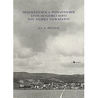 Πραγματισμός Και Ρομαντισμός Στον Πολιτικό Λόγο Του Ανδρέα Λασκαράτου - Α.-Ι. Δ. Μεταξάς