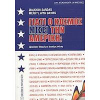 Γιατί Ο Κόσμος Μισεί Την Αμερική; - Ziauddin Sardar