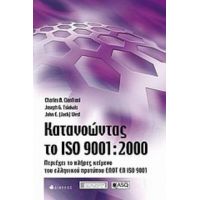 Κατανοώντας Το ISO 9001:2000 - Charles A. Cianfrani