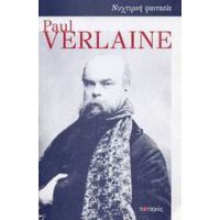 Νυχτερινή Φαντασία - Paul Verlaine