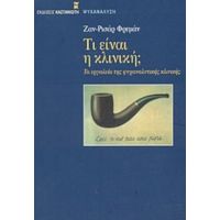 Τι Είναι Η Κλινική; - Ζαν - Ρισάρ Φρεμάν