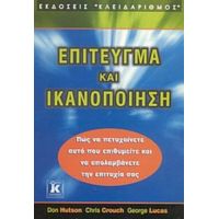 Επίτευγμα Και Ικανοποίηση - Don Hutson