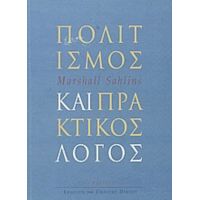 Πολιτισμός Και Πρακτικός Λόγος - Marshall Sahlins