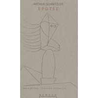 Έρωτες - Arthur Schnitzler