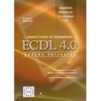 ECDL 4.0 Βασικές Ένννοιες Της Πληροφορικής - Στέφανος Μπιζέτας