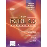ECDL 4.0 - Στέφανος Μπιζέτας