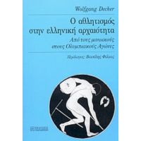 Ο Αθλητισμός Στην Ελληνική Αρχαιότητα - Wolfgang Decker
