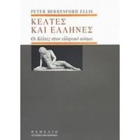 Κέλτες Και Έλληνες - Peter Berresford Ellis
